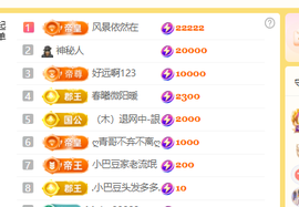 ♚小巴豆~贪财好色主播照片