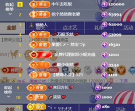 然然然然然然.主播照片