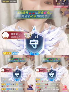 婷婷💕感恩有你陪伴的图片