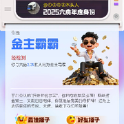 玩游戏别那么较真的头像