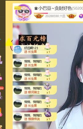 ♚小巴豆~贪财好色主播照片