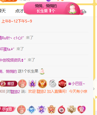 ♚小巴豆~贪财好色主播图片