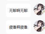 💗巧克力123主播照片