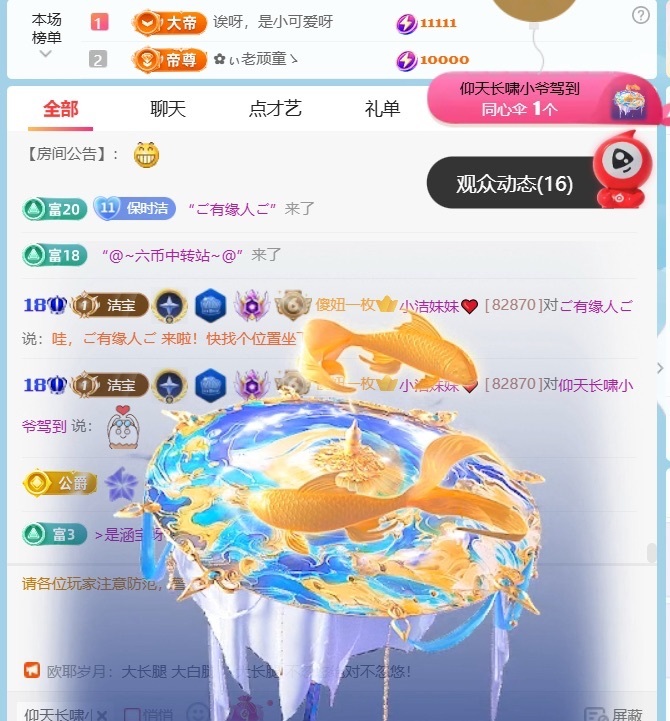 小洁妹妹20号生日啦主播图片