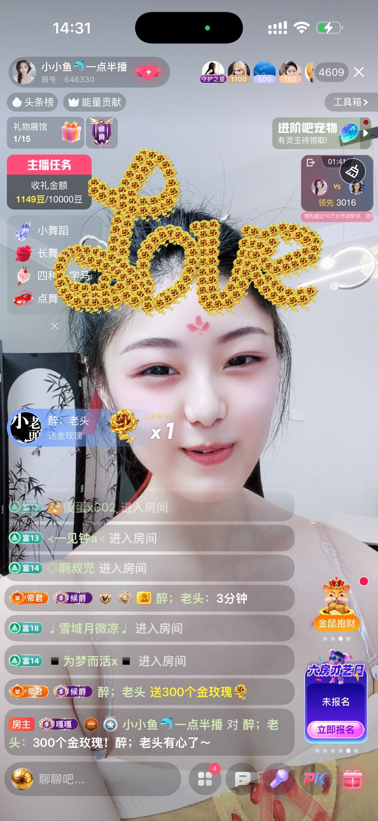 小小鱼🐬一点半播的主播照片