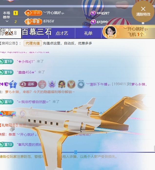 ︶薀昕努力升红冠❤ぃ主播图片