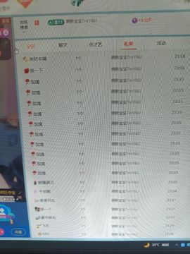 小柔u点凶29号生日的图片