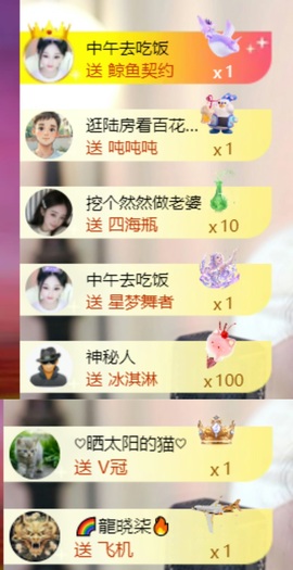 然然然然然然.主播照片