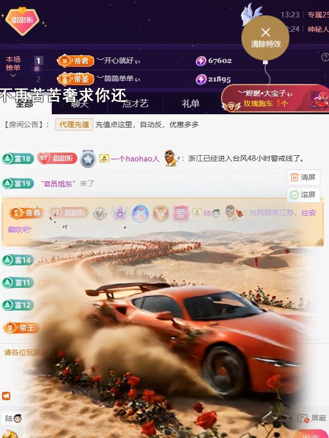 ︶薀昕努力升红冠❤ぃ主播图片