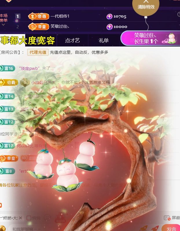 ︶薀昕努力升红冠❤ぃ主播图片