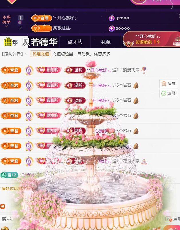 ︶薀昕努力升红冠❤ぃ主播图片