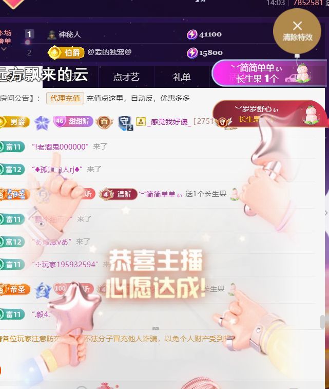 ︶薀昕努力升红冠❤ぃ主播图片