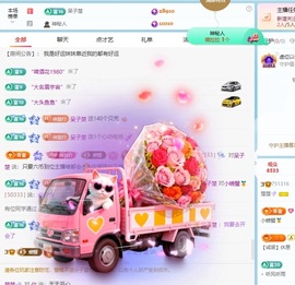 楚楚🫧主播照片