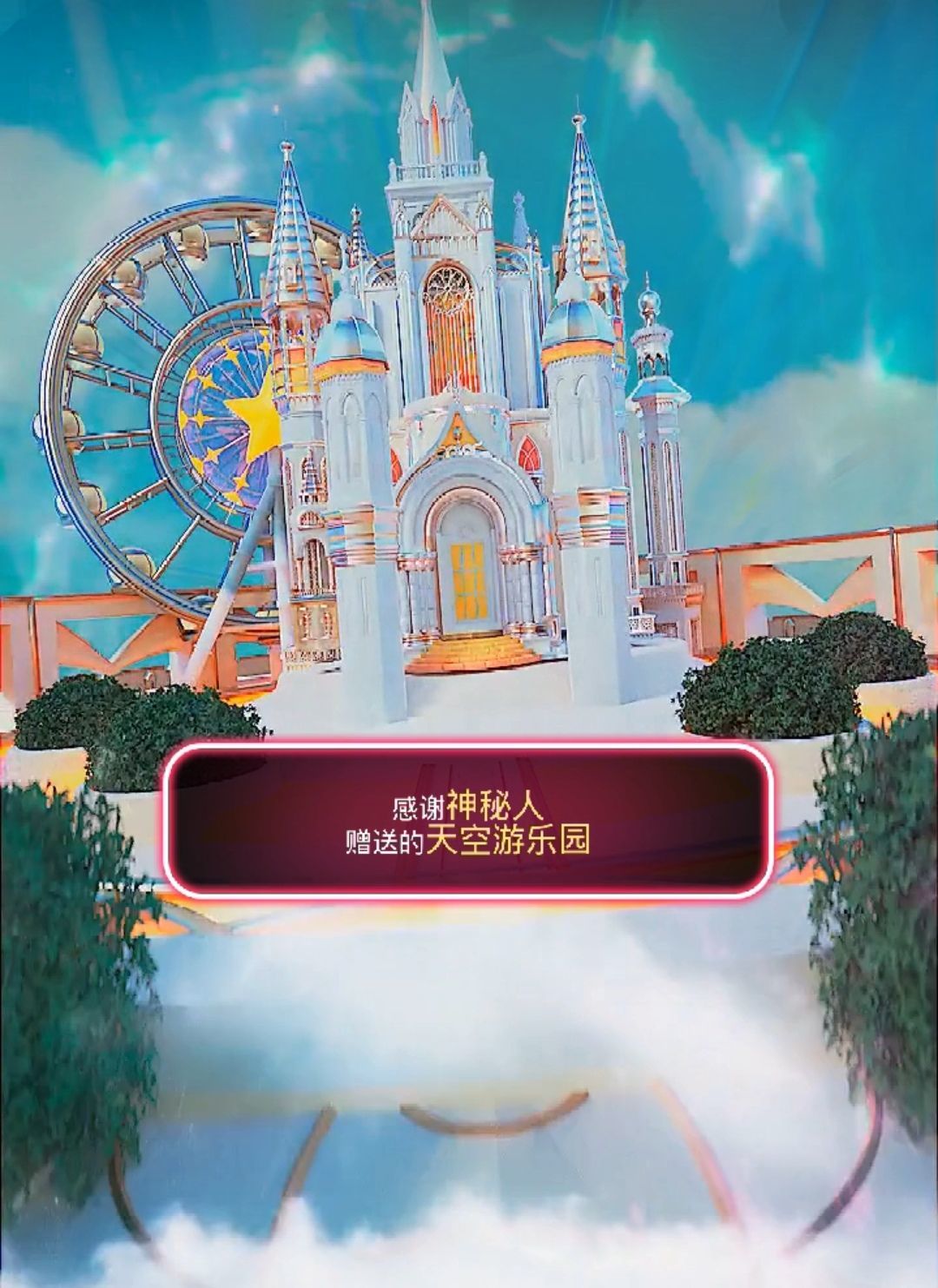 晴宝🌈好运连连的图片
