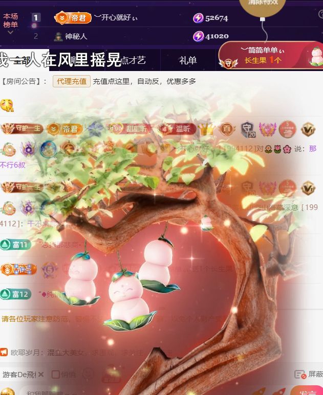 ︶薀昕努力升红冠❤ぃ主播图片