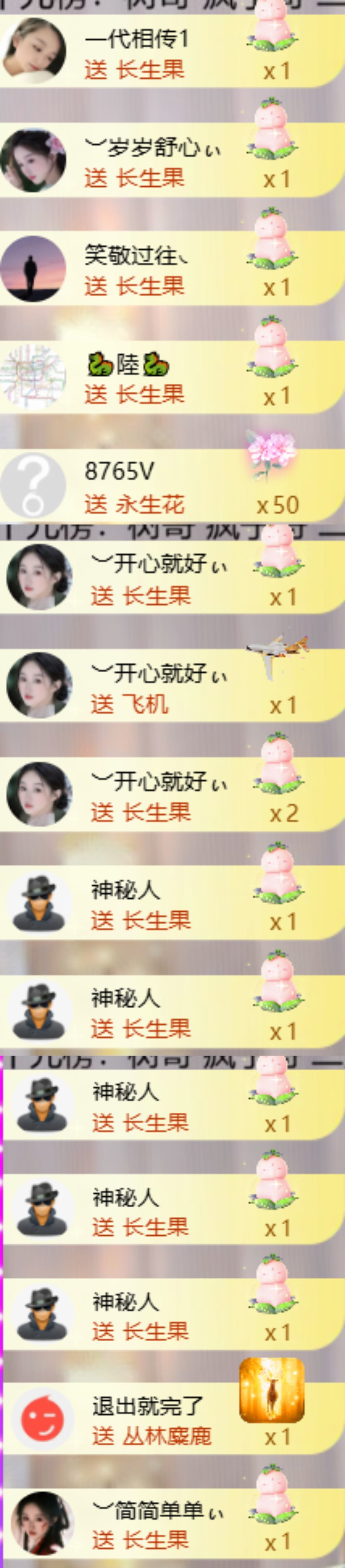 ︶薀昕努力升红冠❤ぃ主播图片