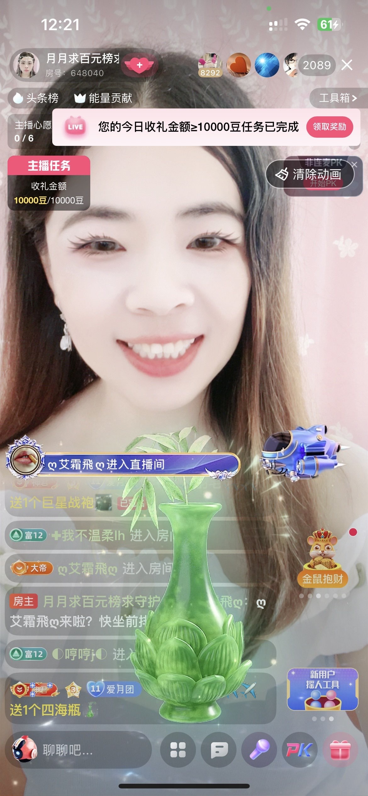 月月众筹600元升级主播图片