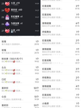 玲C求守护🎈🎈主播照片