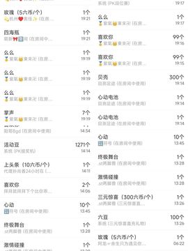 玲C求守护🎈🎈主播照片