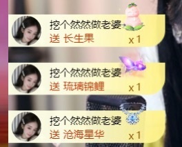 然然然然然然.主播照片