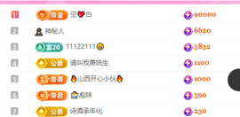 亿宝💕七月好运主播照片