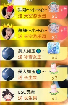 倾城静静努力过任务主播照片