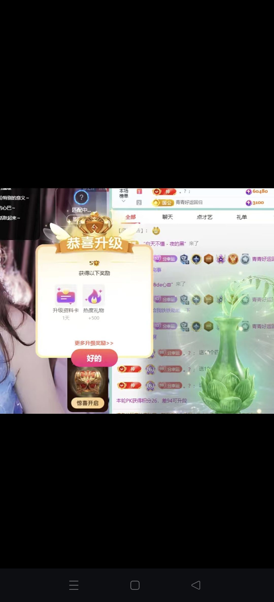 静静贺我哥神君啦主播图片