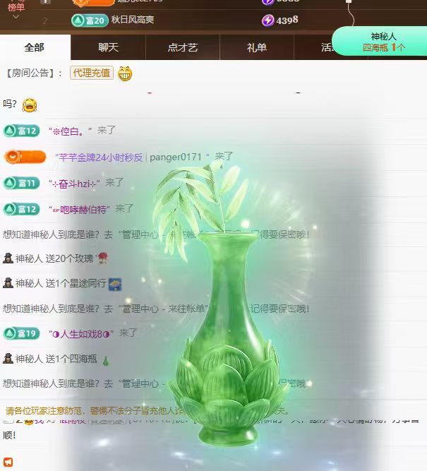 桃荣荣🍑万事顺遂主播图片
