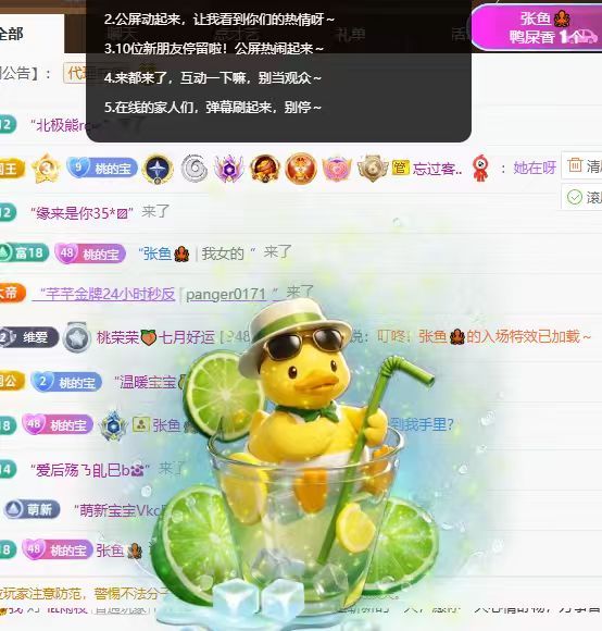 桃荣荣🍑万事顺遂主播图片