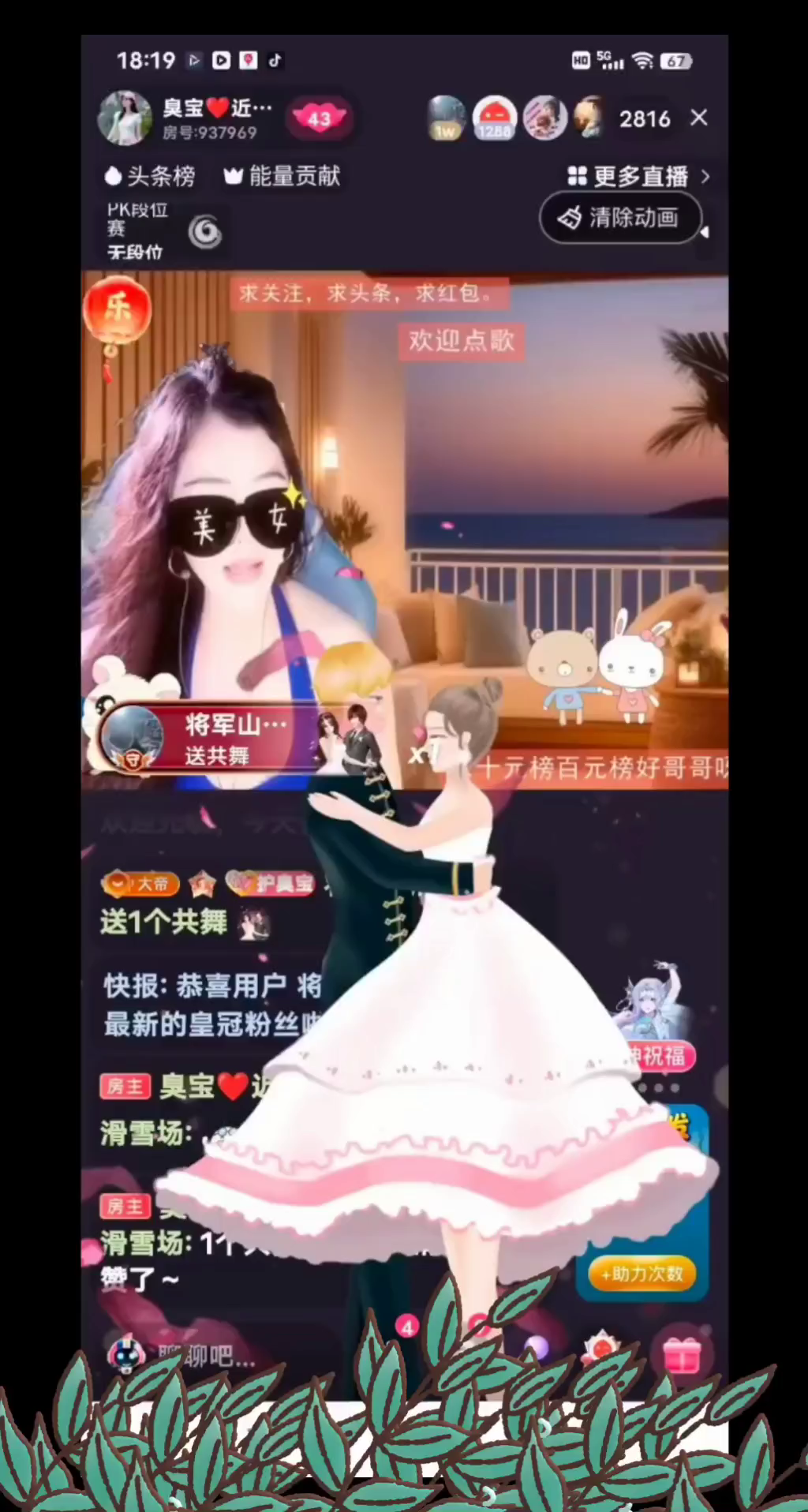 谢谢你带我闪闪发光，