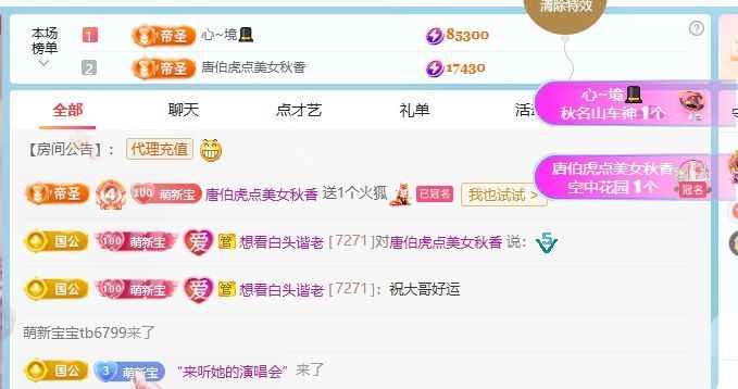 晴宝🌈好运连连的图片
