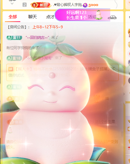♚小巴豆~贪财好色主播图片