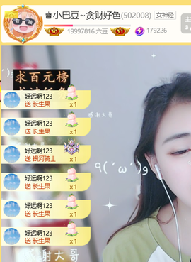 ♚小巴豆~贪财好色的图片