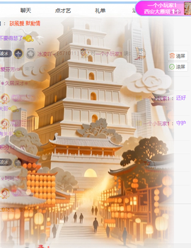 冰凌吖~主播照片