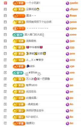 冰凌吖~主播照片