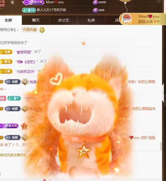 桃荣荣🍑万事顺遂主播图片