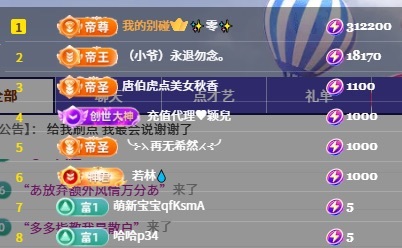 小丸子🍡八月好运主播图片