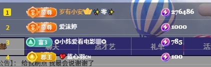 小丸子🍡八月好运主播图片