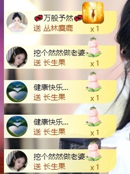 然然然然然然.主播照片