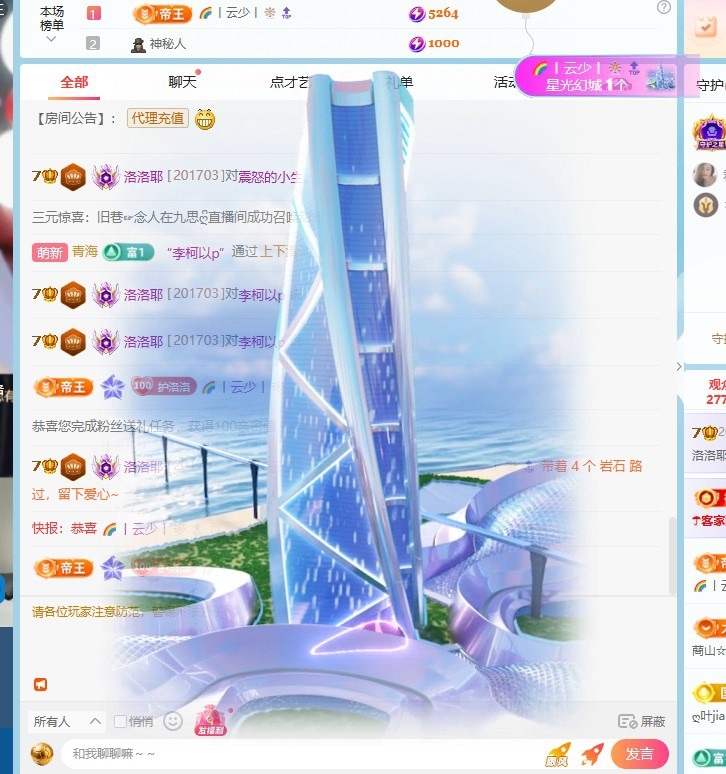洛洛耶主播图片