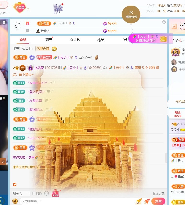 洛洛耶主播图片