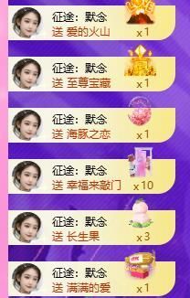 暖心今晚7点半直播主播照片