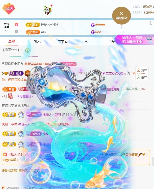 凡凡～🍀主播图片