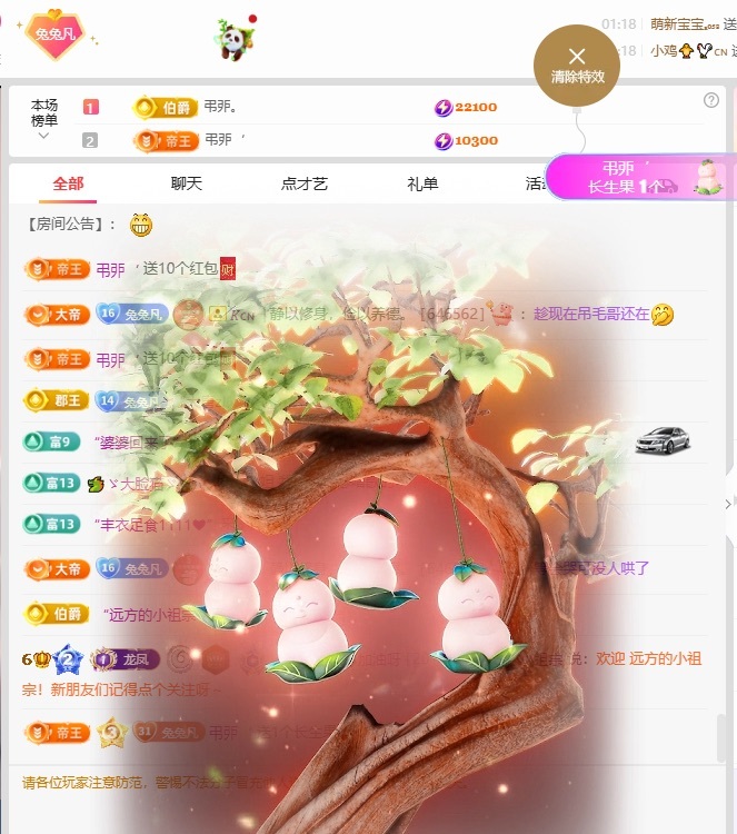 凡凡～🍀主播图片