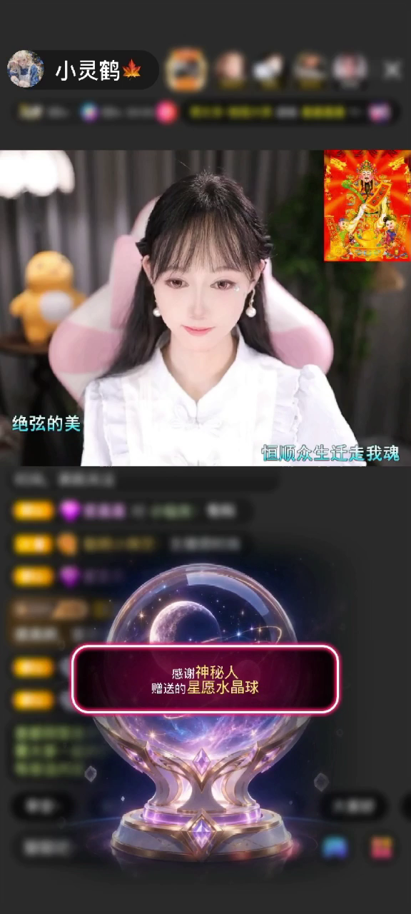 感谢神秘人赠送的11