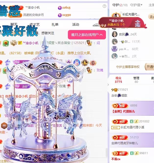 念安🎶唱歌的主播照片