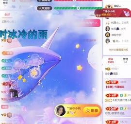 念安🎶唱歌主播照片