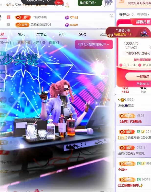 念安🎶唱歌的主播照片