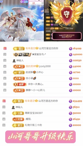 艺琪贺杜哥荣升神王的图片
