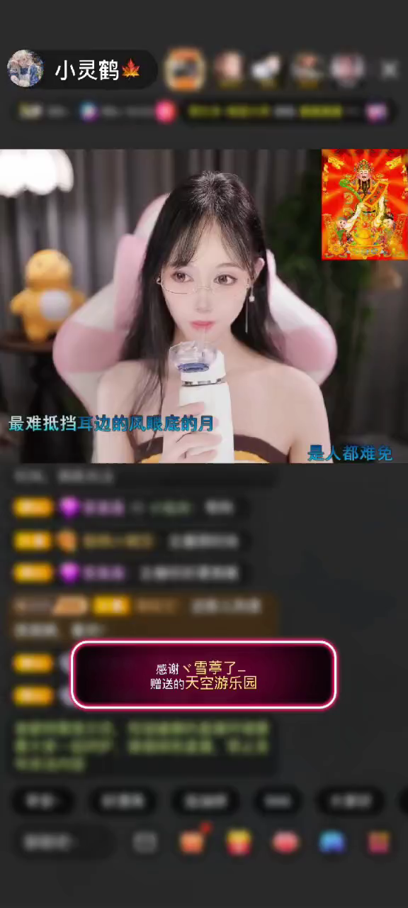 感谢ヾ雪葶了-赠送的